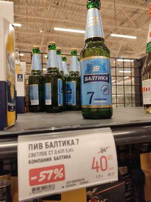 [МСК] Пиво Балтика 7, 0.5л