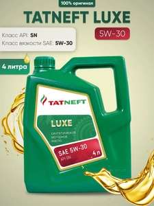 Моторное масло Татнефть Luxe 5W-30 Синтетическое 4 л