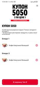 KFC и ROSTIC'S Coupons