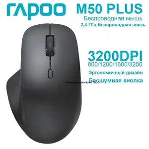 Мышь беспроводная, бесшумная RAPOO RA M50 PLUS-BK 1789 руб (по карте OZON, из-за рубежа)