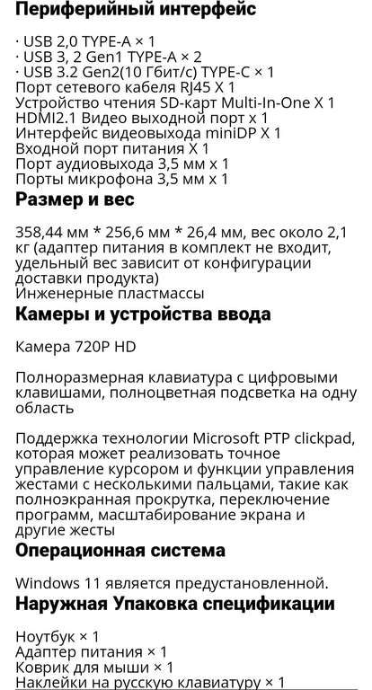 Ноутбук FIREBAT T6A, 16", IPS, 2560x1600, Intel i7-12650H, 32 Гб, 1 ТБ SSD, RTX 4060, Windows 11