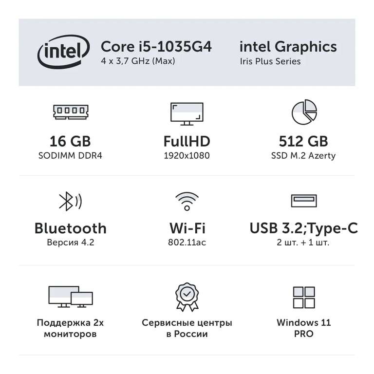 Ноутбук Azerty AZ-1520 (15.6", IPS, Intel i5-1035G4, 16 ГБ, 512 ГБ SSD, Windows Pro, подсветка)