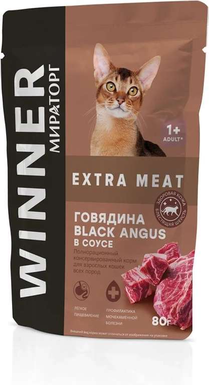 Влажный корм для кошек всех пород Winner MEAT Extra Meat, говядина, кусочки, 80 г