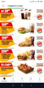 BURGER KING Coupons