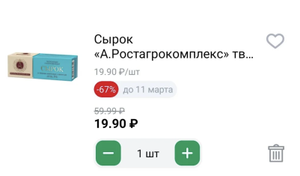 Ашан Coupons