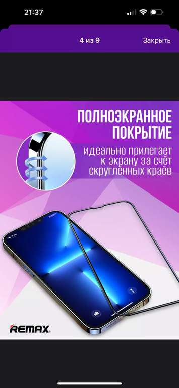 Защитное стекло на iPhone 15 Pro Max медицина