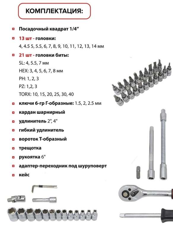 Набор инструментов Forcekraft, 46 предметов.