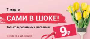 [Екб и область] Тюльпан, 1 шт в магазинах "Домострой"