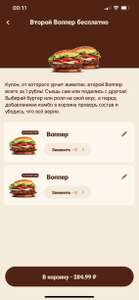 BURGER KING Coupons