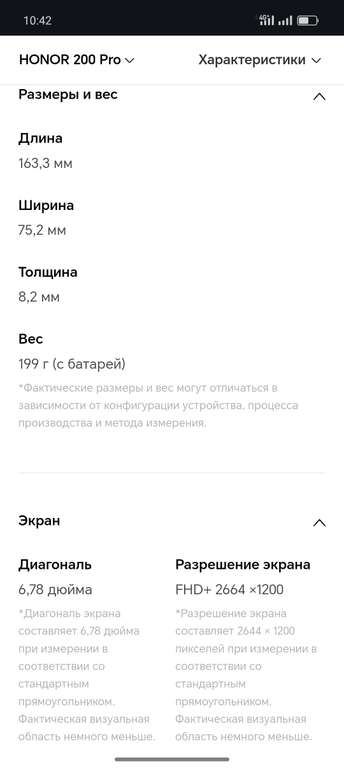 Смартфон HONOR 200 Pro, 12/512 ГБ (с картой Альфа Банка)