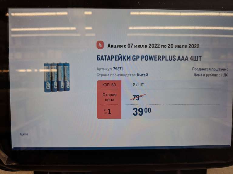 Батарейки GP Powerplus AA и AAA, 4шт