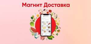 Магнит Coupons