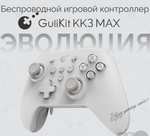 Беспроводной кроссплатформенный игровой контроллер GuliKit KK3 MAX (с Озон картой)