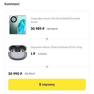 Билайн Coupons