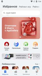 AppGallery Coupons