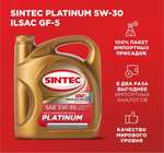 Моторное масло SINTEC PLATINUM 5W-30 Синтетическое 4 л