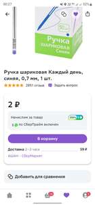 Мегамаркет Coupons