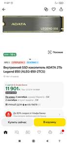 Внутренний SSD накопитель ADATA 2Tb Legend 850 (ALEG-850-2TCS)