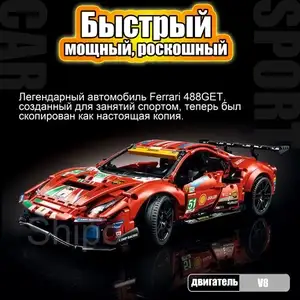 Конструктор Техник набор "Ferrari 488 GTE" 1677 деталей (цена с ozon-картой)