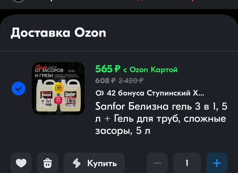 Белизна гель Sanfor 3 в 1, 5 л + Гель для труб, 5 л (по озон карте, читаем описание)