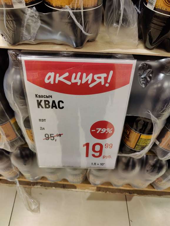 [Мск] Квас "Квасыч" 2л