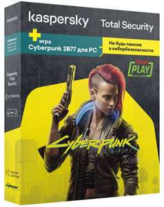 [PC] Kaspersky Total Security 2У/1 год + игра Cyberpunk 2077