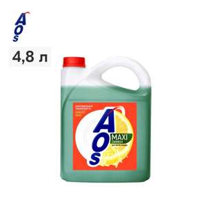 Средство для мытья посуды AOS Лимон, 4,8 л (Ozon карта)