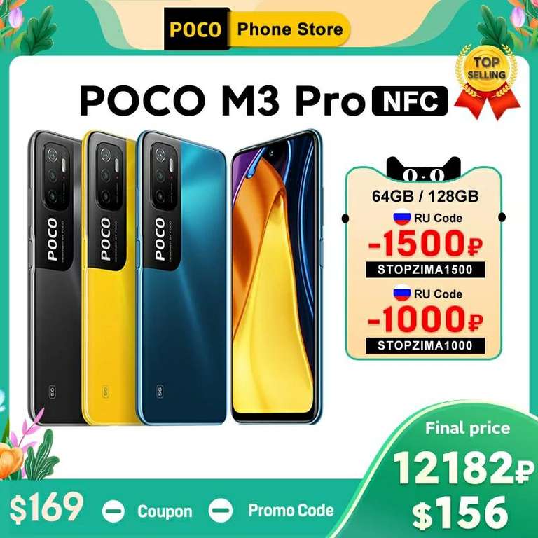 Смартфон Poco M3 Pro 4+64Gb Global