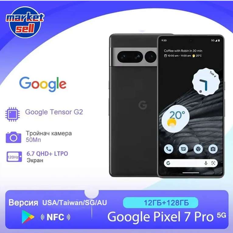 Смартфон Google Pixel 7 Pro Глобальная версия NFC 12/128 ГБ