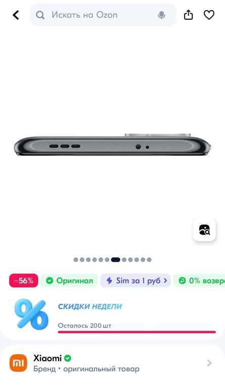 Смартфон Redmi Note 10S 6/64 ГБ, серый