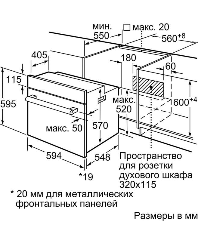 Электрический духовой шкаф Bosch HBF534EH1T (по ozon карте)