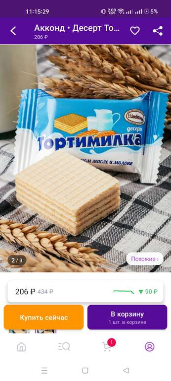 Десерт Тортимилка, 500 г