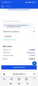 Спортмастер Coupons