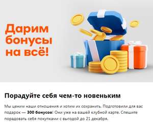 Ситилинк Coupons