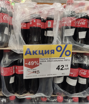 [Балашиха] Газированный напиток Coca-Cola 0,5 л