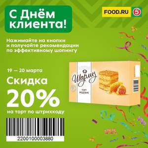 Пятерочка Coupons