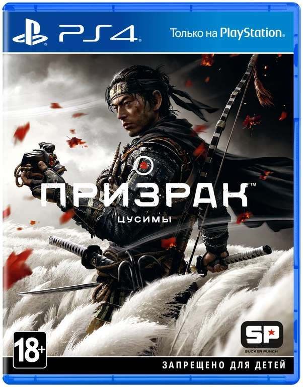 [PS4/PS5] Ghost of Tsushima