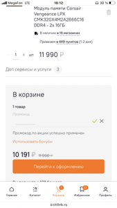 Ситилинк Coupons