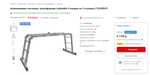 UPD!цена повысилась, можно закрывать! Алюминиевая лестница-трансформер LadderBel 4 секции по 3 ступени LT433PROF