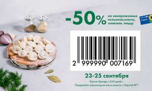 Лента Coupons