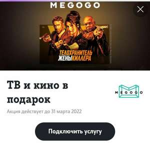 T2 (бывший TELE2) Coupons