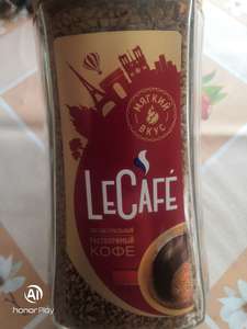 Кофе Le Cafe Mocca, 175 гр.