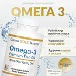 БАД California Gold Nutrition, омега-3, рыбий жир премиального качества (цена с ozon картой)