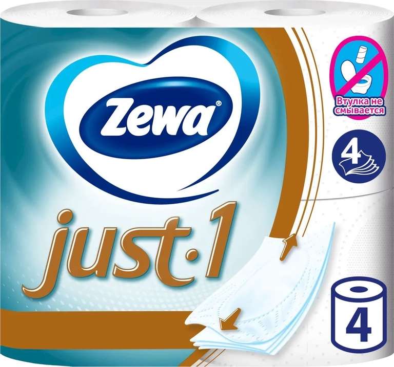 Туалетная бумага Zewa Just 1, 4 слоя, 4 рулона