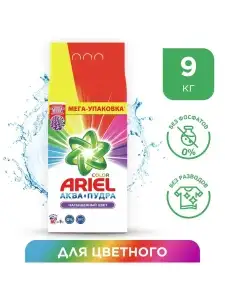 Стиральный порошок Ariel Автомат Color 60 стирок 9 кг.