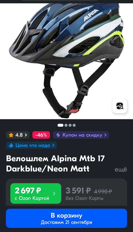 Велошлем Alpina Mtb 17 Darkblue/Neon Matt (См:54-58)