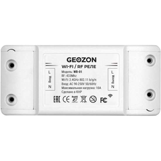 Умный выключатель c управлением по Wi-Fi и RF-каналу GEOZON (+ автономный одно и двухканальный выключатели к нему за 129₽)