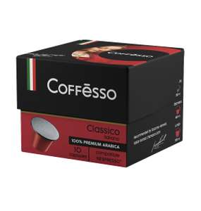 Кофе в капсулах Coffesso Classico Italiano, 10 кап