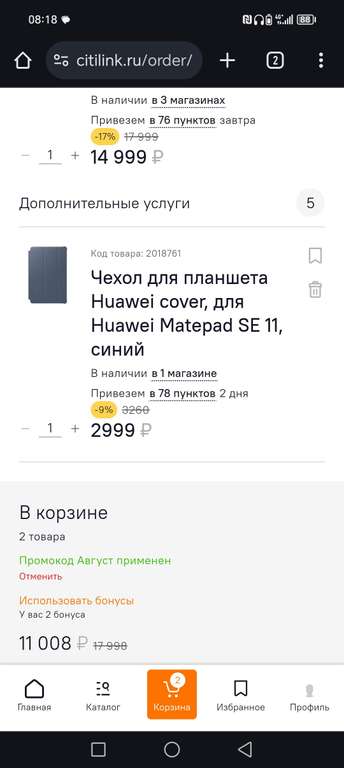 Планшет Huawei Matepad SE 11 Agassi6-W09C 11", 6ГБ, 128GB, Wi-Fi + Оригинальный чехол