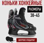 Коньки хоккейные и фигурные RideUP (35-42 размеры)